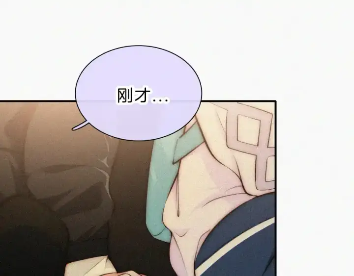漫画《偏偏宠爱》第54话 别怕第33张图