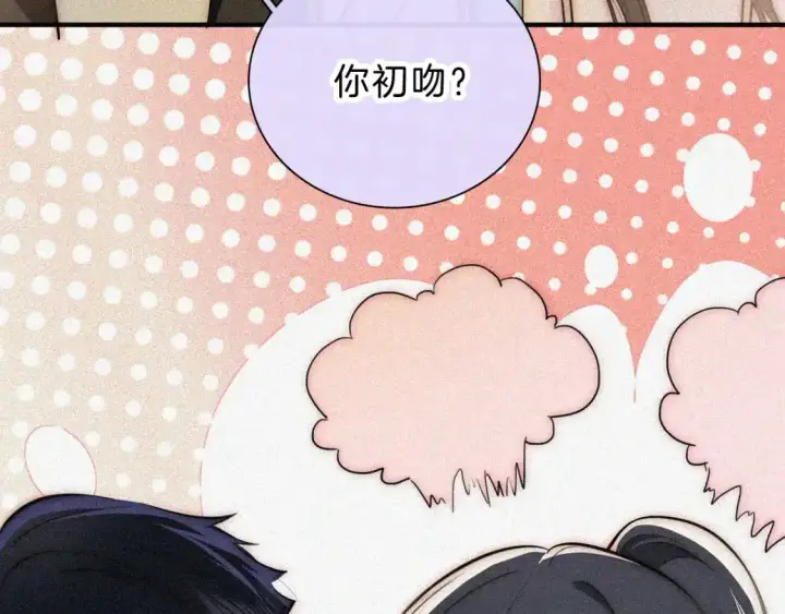 漫画《偏偏宠爱》第54话 别怕第36张图