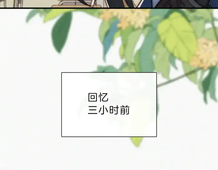 漫画《偏偏宠爱》第54话 别怕第56张图