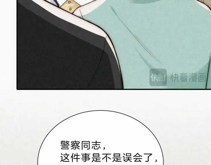 漫画《偏偏宠爱》第54话 别怕第61张图