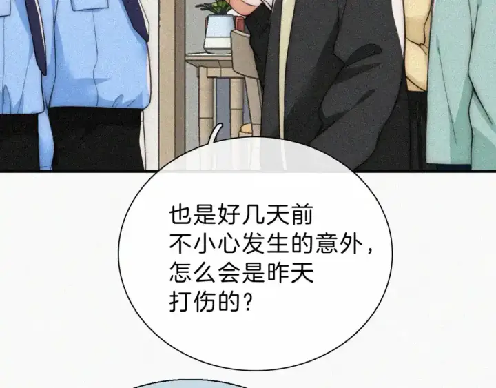 漫画《偏偏宠爱》第54话 别怕第63张图