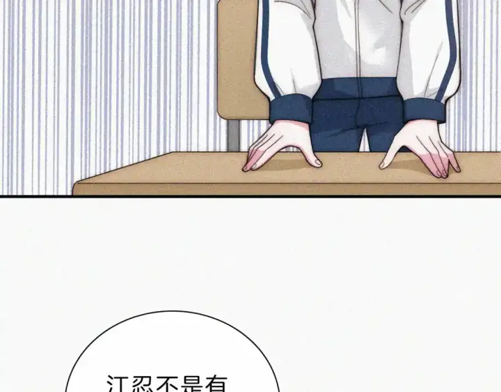 漫画《偏偏宠爱》第54话 别怕第73张图