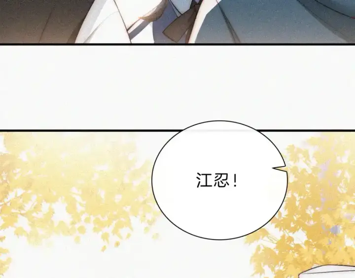 漫画《偏偏宠爱》第54话 别怕第84张图