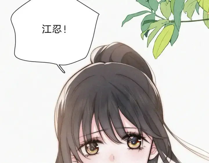 漫画《偏偏宠爱》第54话 别怕第87张图