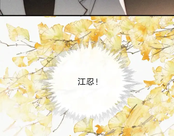 漫画《偏偏宠爱》第54话 别怕第97张图