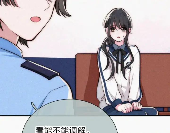 漫画《偏偏宠爱》第55话 检讨第10张图
