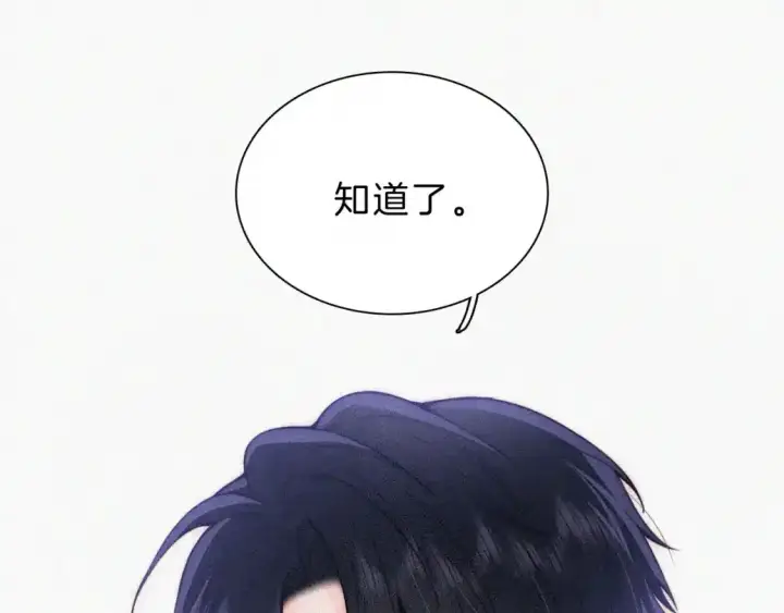 漫画《偏偏宠爱》第55话 检讨第103张图