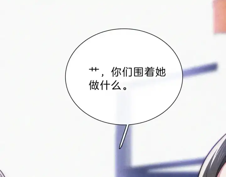 漫画《偏偏宠爱》第55话 检讨第15张图