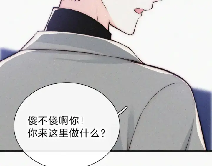 漫画《偏偏宠爱》第55话 检讨第23张图