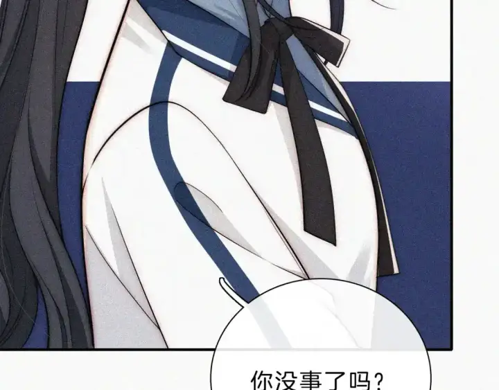 漫画《偏偏宠爱》第55话 检讨第27张图