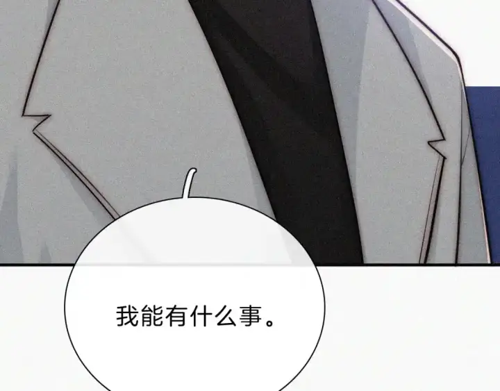 漫画《偏偏宠爱》第55话 检讨第30张图