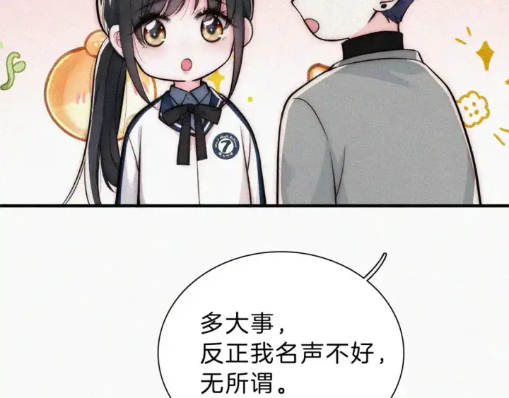 漫画《偏偏宠爱》第55话 检讨第33张图