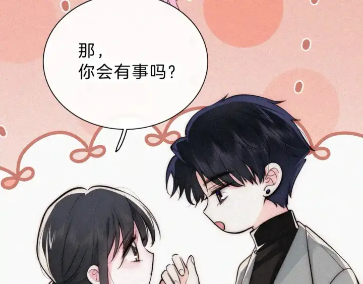 漫画《偏偏宠爱》第55话 检讨第41张图