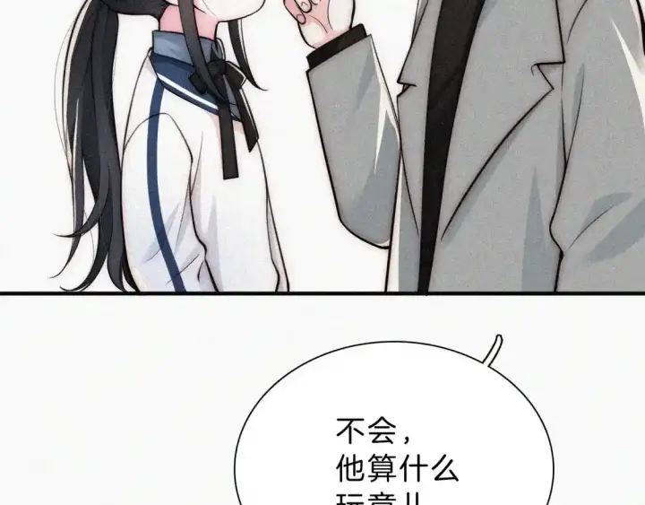 漫画《偏偏宠爱》第55话 检讨第42张图