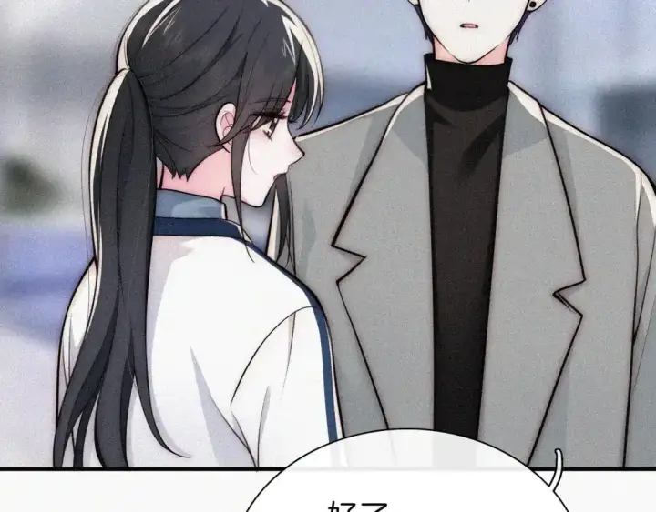 漫画《偏偏宠爱》第55话 检讨第44张图
