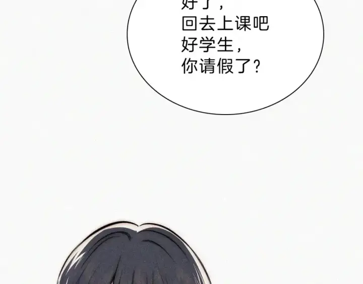 漫画《偏偏宠爱》第55话 检讨第45张图