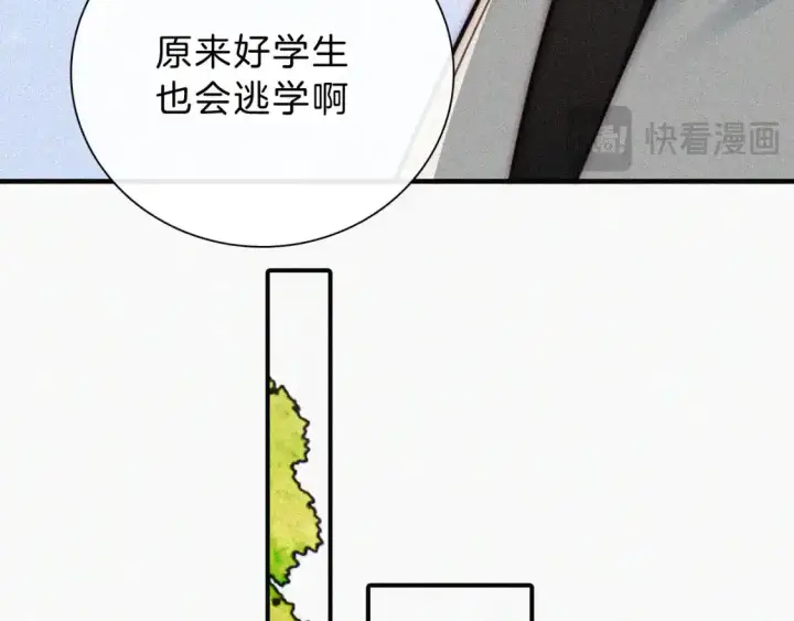 漫画《偏偏宠爱》第55话 检讨第49张图
