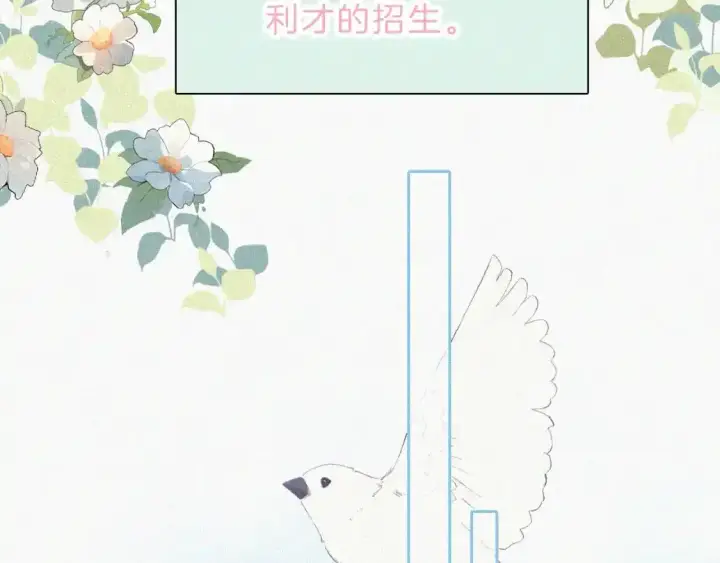 漫画《偏偏宠爱》第55话 检讨第64张图