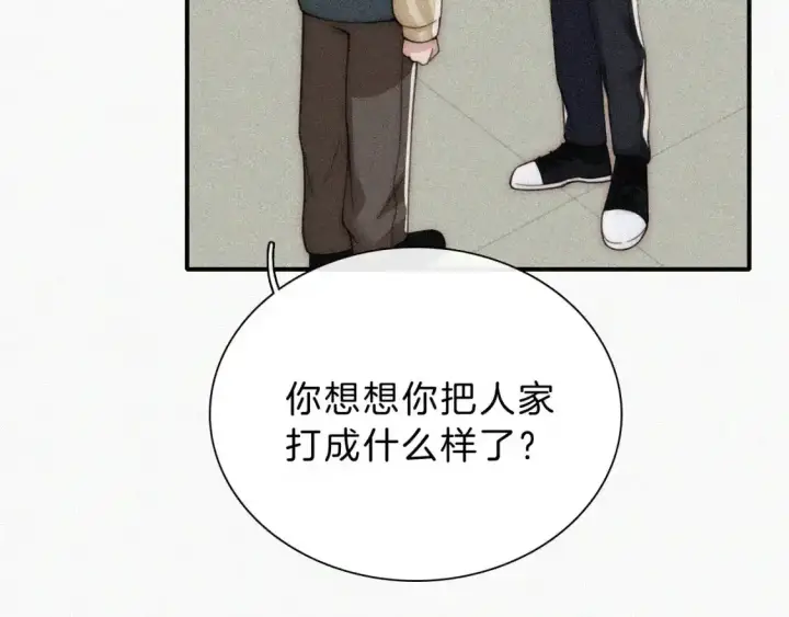 漫画《偏偏宠爱》第55话 检讨第76张图