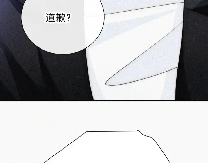 漫画《偏偏宠爱》第55话 检讨第79张图