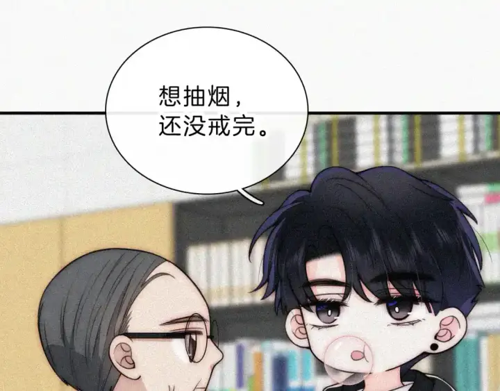 漫画《偏偏宠爱》第55话 检讨第81张图