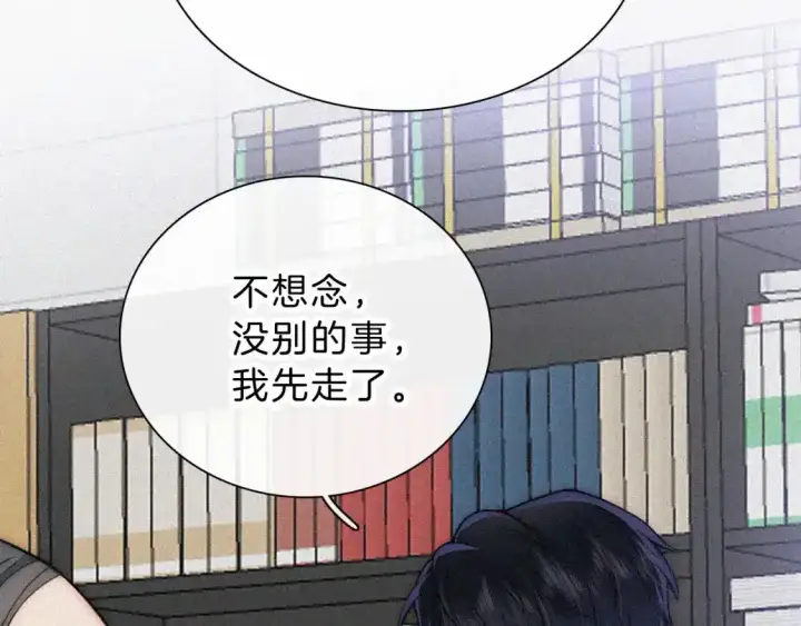 漫画《偏偏宠爱》第55话 检讨第84张图