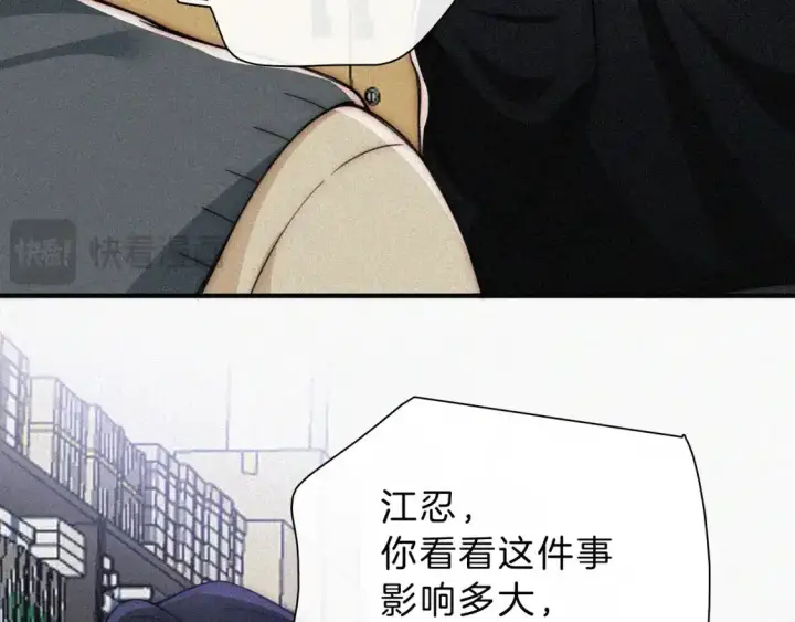 漫画《偏偏宠爱》第55话 检讨第86张图