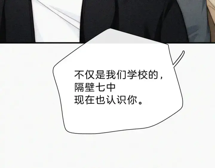 漫画《偏偏宠爱》第55话 检讨第88张图