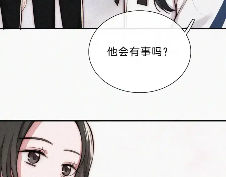 漫画《偏偏宠爱》第55话 检讨第9张图
