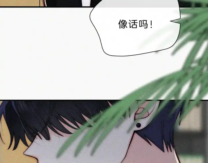 漫画《偏偏宠爱》第55话 检讨第93张图