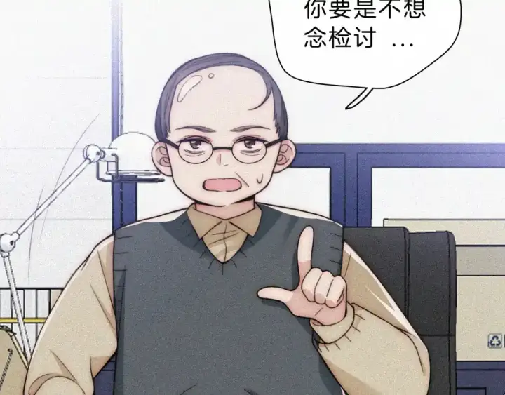 漫画《偏偏宠爱》第55话 检讨第99张图