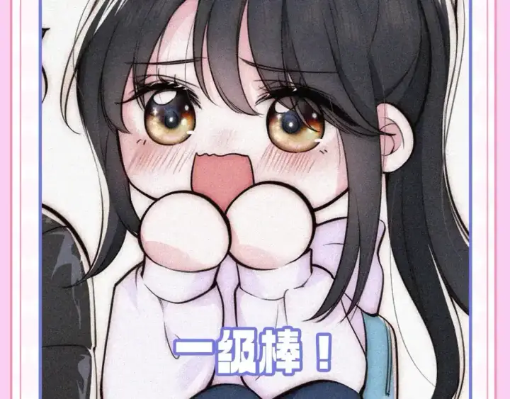 漫画《偏偏宠爱》第22期 搞点事：表情包更新！第14张图