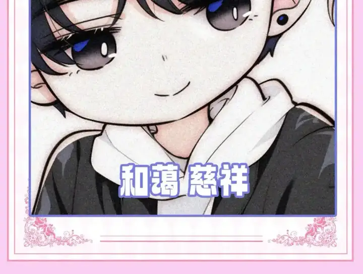 漫画《偏偏宠爱》第22期 搞点事：表情包更新！第16张图