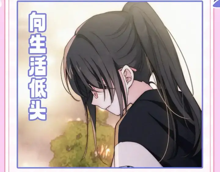 漫画《偏偏宠爱》第22期 搞点事：表情包更新！第3张图