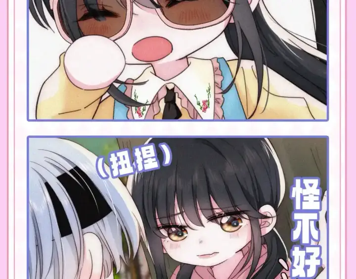 漫画《偏偏宠爱》第22期 搞点事：表情包更新！第7张图