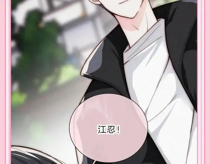 漫画《偏偏宠爱》第23期 搞点事：听听呼唤江忍第10张图