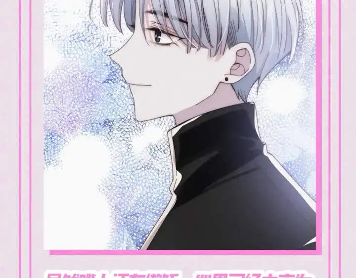 漫画《偏偏宠爱》第24期 搞点事：江忍的宠妻法则第3张图