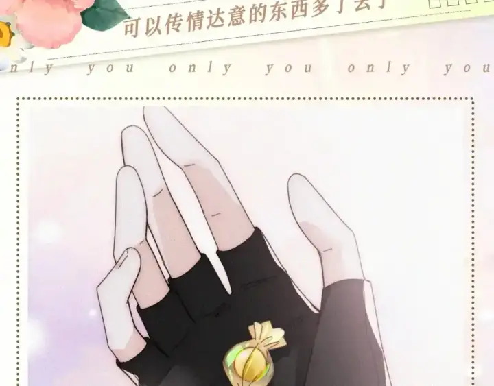 漫画《偏偏宠爱》第25期 搞点事：属于他们的定情物大盘点～第2张图
