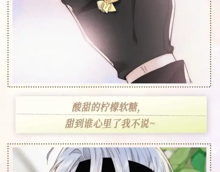 漫画《偏偏宠爱》第25期 搞点事：属于他们的定情物大盘点～第3张图