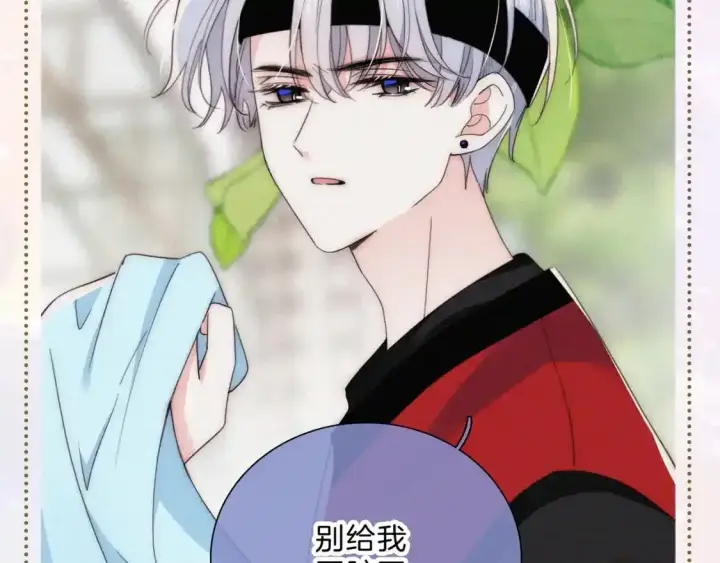 漫画《偏偏宠爱》第25期 搞点事：属于他们的定情物大盘点～第4张图