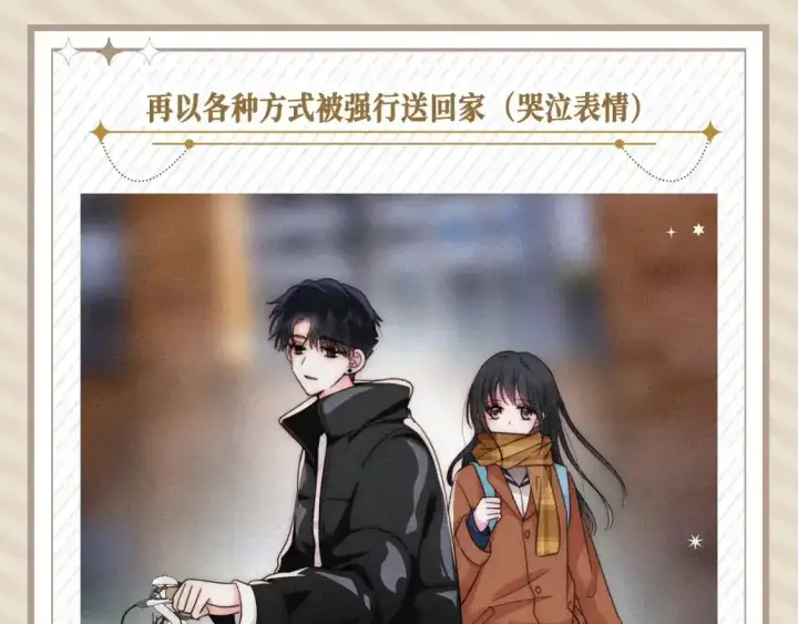 漫画《偏偏宠爱》第26期 搞点事：孟听的一天第12张图
