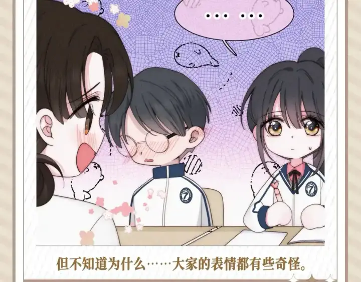 漫画《偏偏宠爱》第26期 搞点事：孟听的一天第5张图