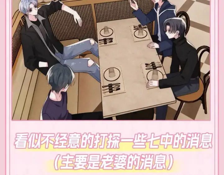 漫画《偏偏宠爱》第27期 搞点事：江忍的一天第3张图