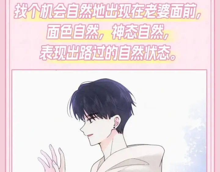 漫画《偏偏宠爱》第27期 搞点事：江忍的一天第5张图