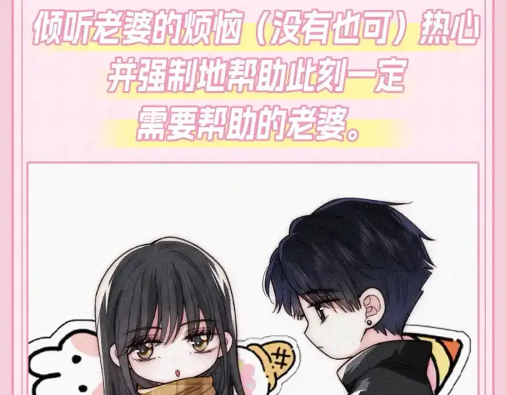 漫画《偏偏宠爱》第27期 搞点事：江忍的一天第7张图