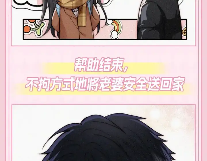 漫画《偏偏宠爱》第27期 搞点事：江忍的一天第8张图