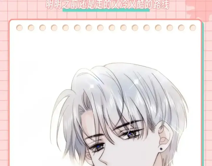 漫画《偏偏宠爱》第29期 搞点事：他爱她的时候，眼睛里真的有光第2张图