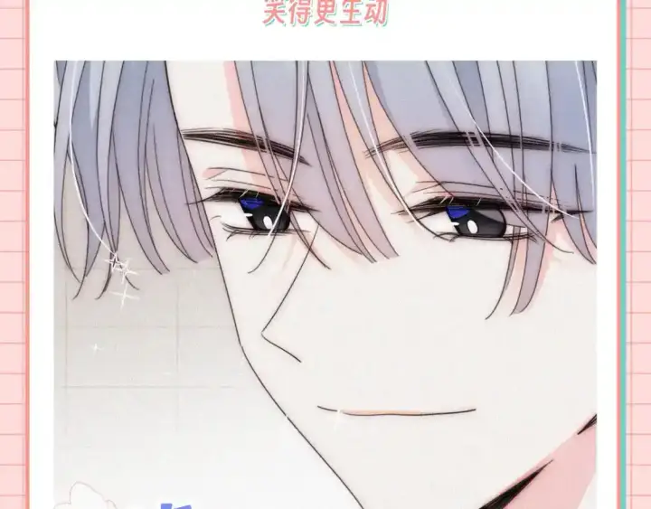 漫画《偏偏宠爱》第29期 搞点事：他爱她的时候，眼睛里真的有光第6张图