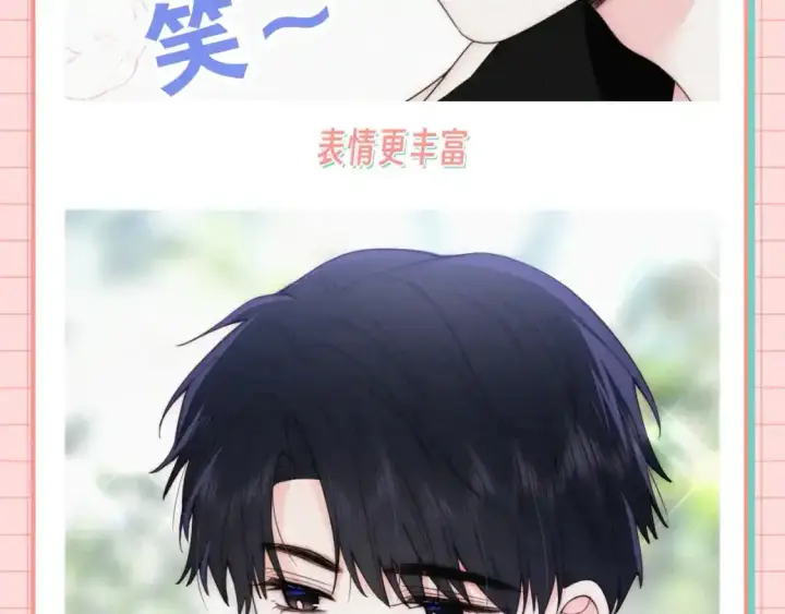 漫画《偏偏宠爱》第29期 搞点事：他爱她的时候，眼睛里真的有光第7张图