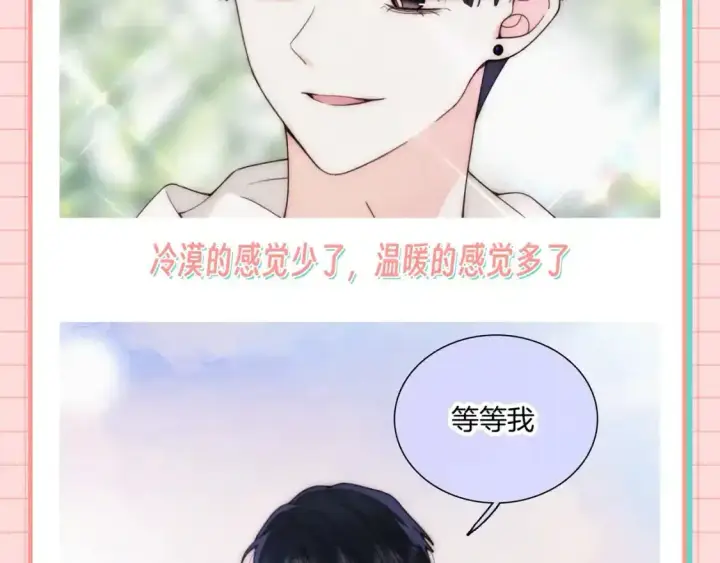 漫画《偏偏宠爱》第29期 搞点事：他爱她的时候，眼睛里真的有光第8张图